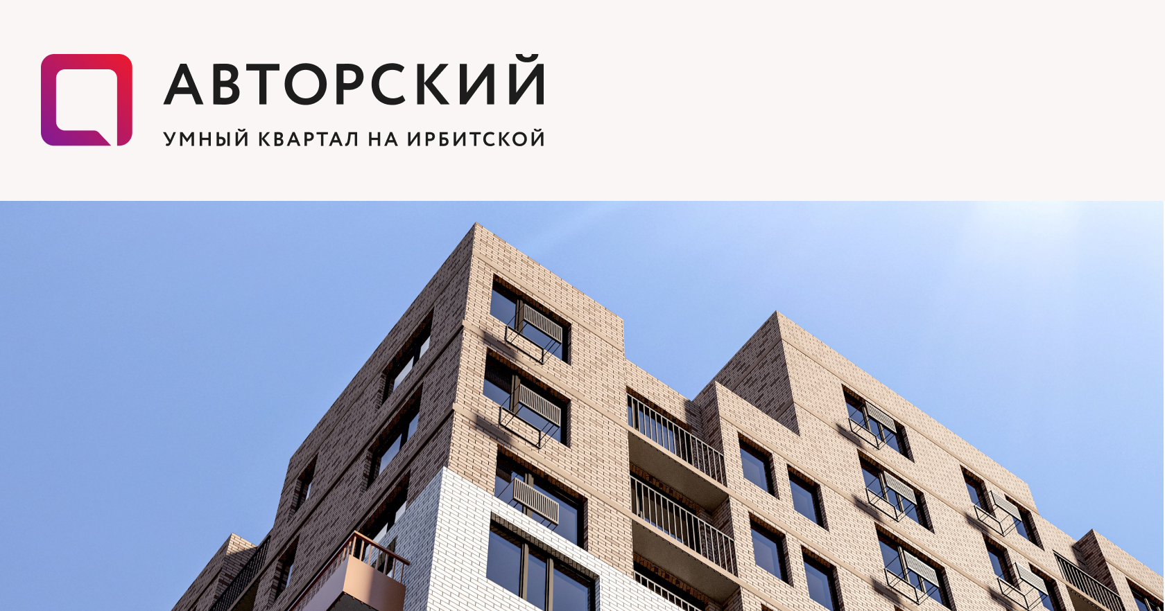 Картинки ЖК АВТОРСКИЙ ЛИПЕЦК