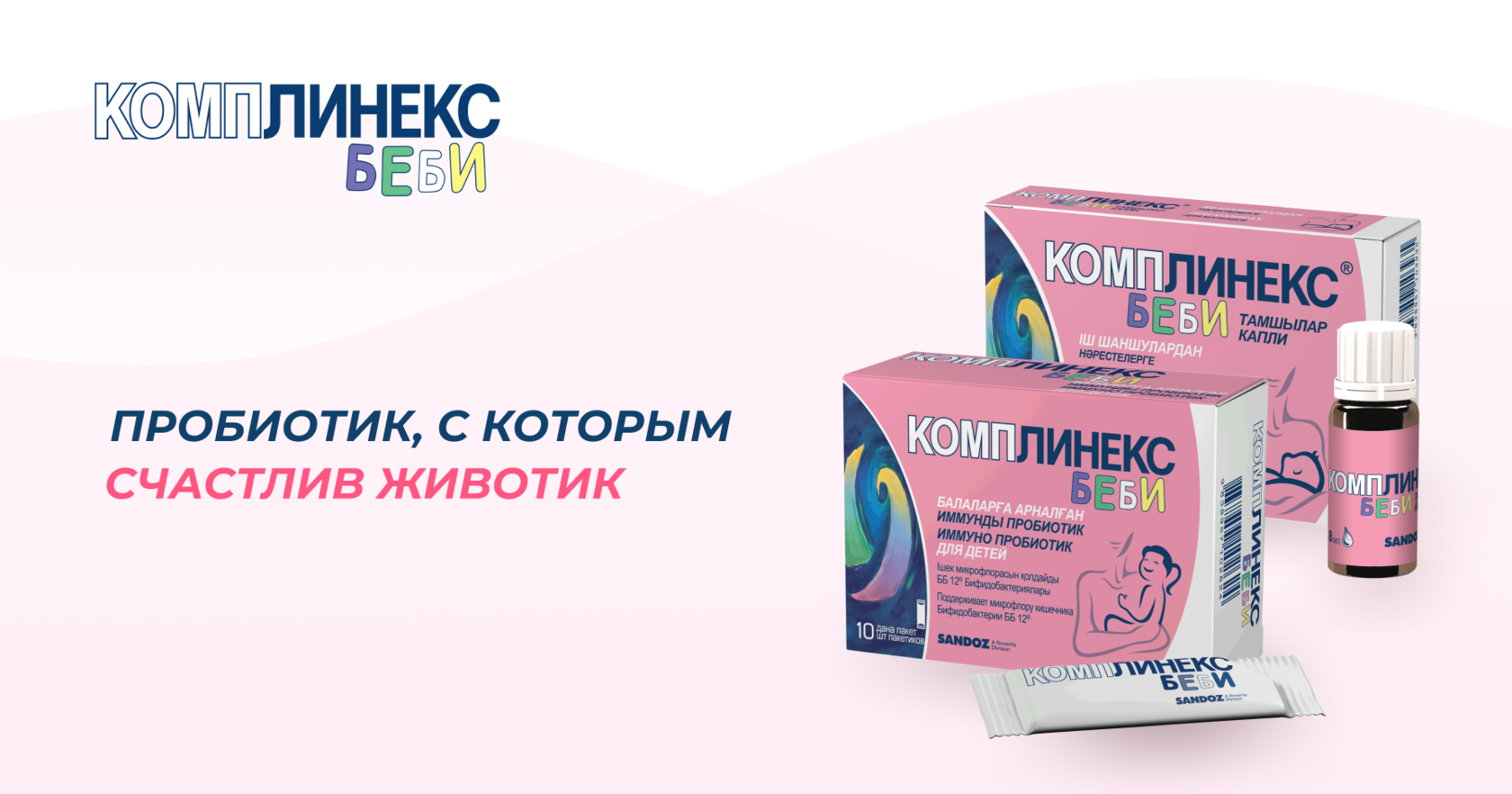 Комплинекс