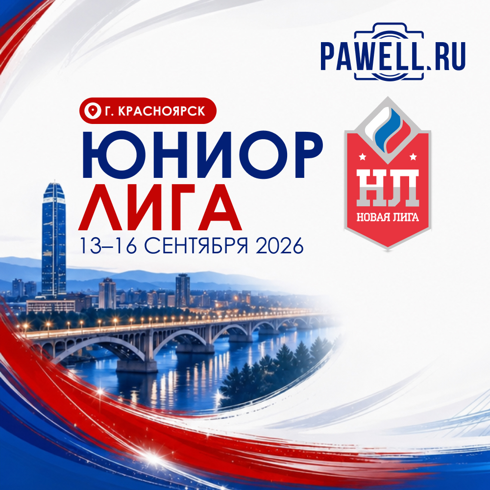 Афиша Новая Лига