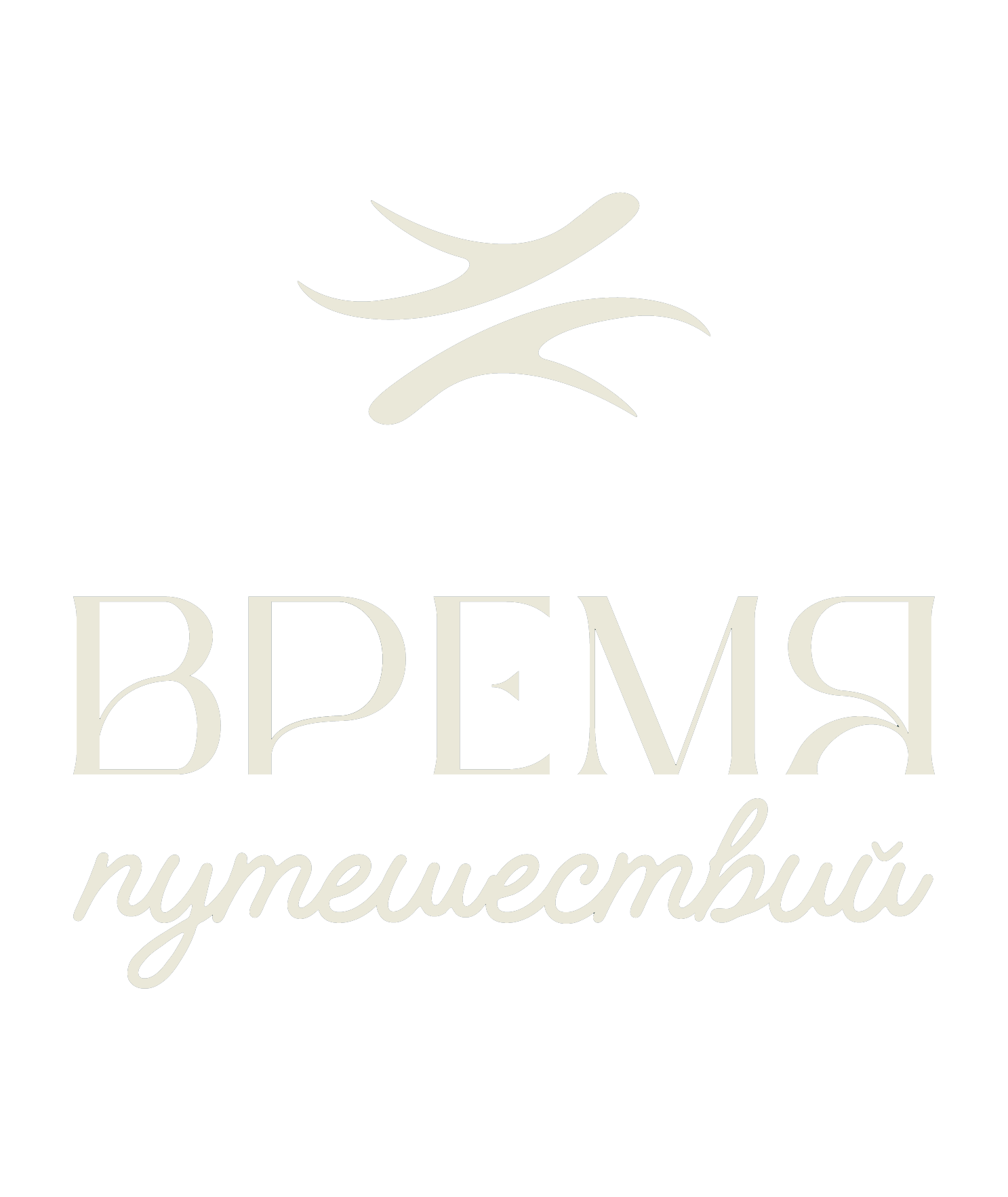 Турагентство "ВРЕМЯ ПУТЕШЕСТВИЙ"