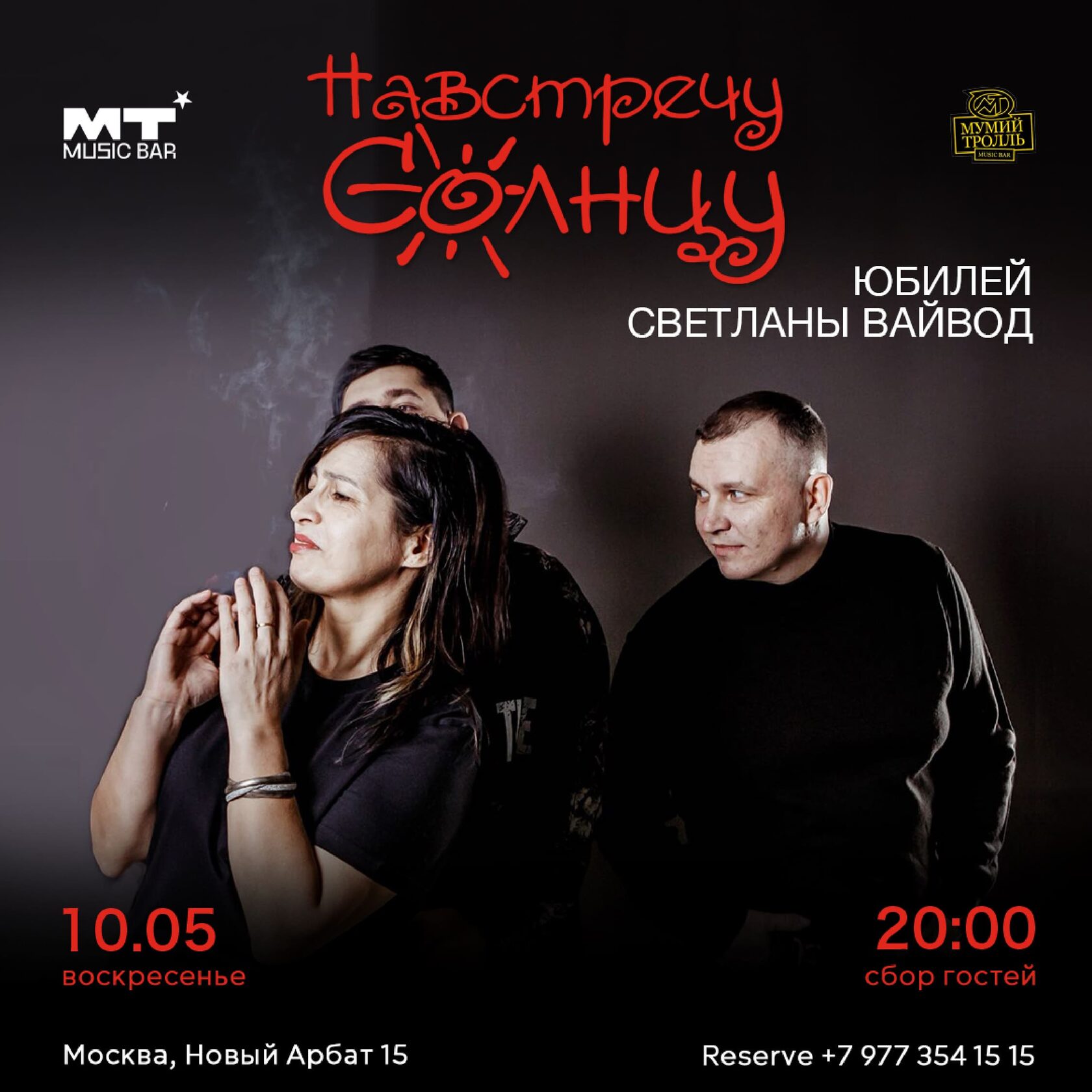 Навстречу Солнцу