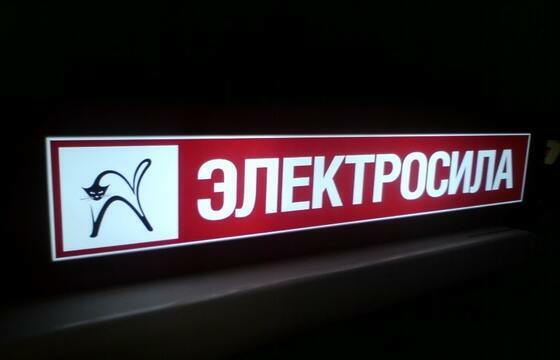 Световой короб 