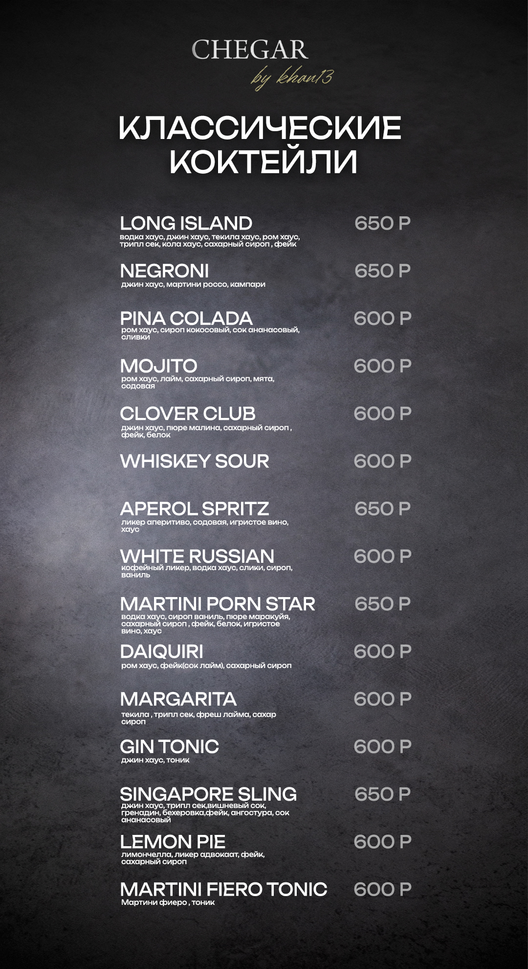 Chegar Menu