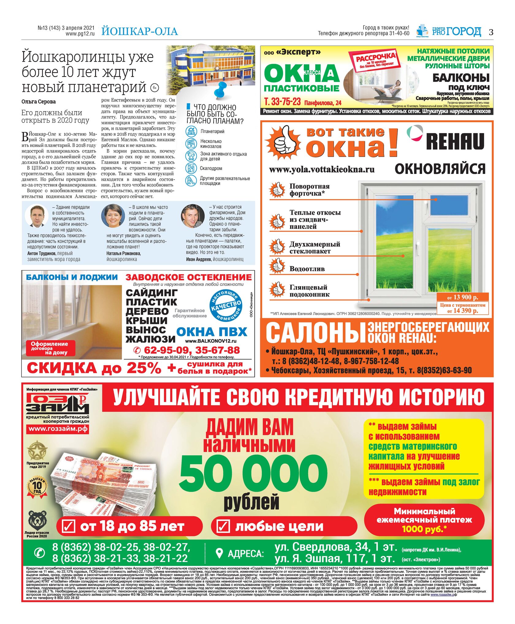 Кредитный донор займ с плохой кредитной историей