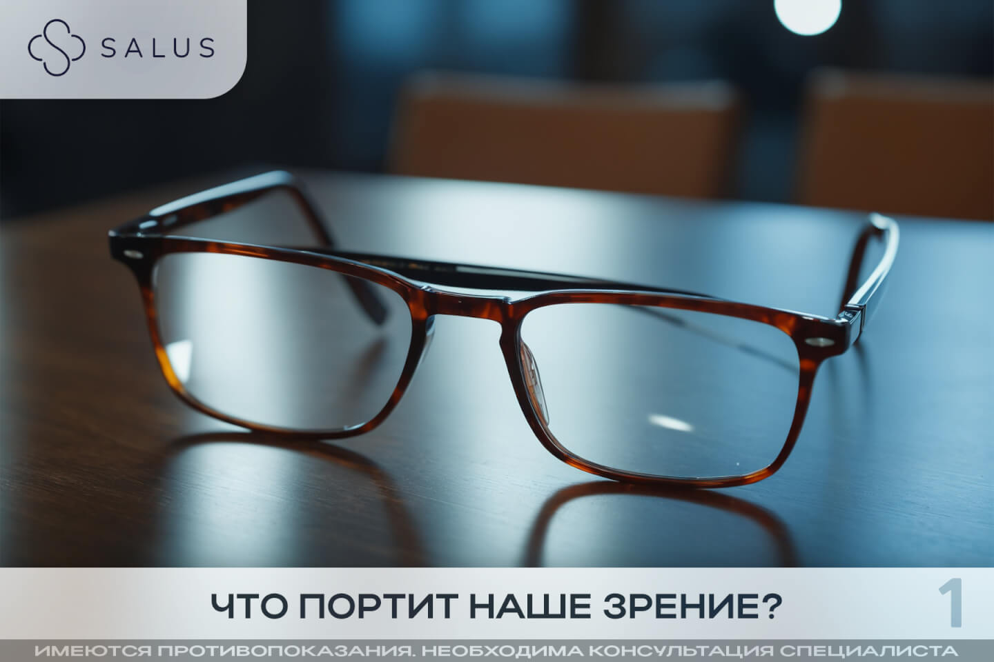 Salus Салюс клиника в тюмени тюмень индивидуальная медицина гинеколог терапевт семейная медицина медцентр