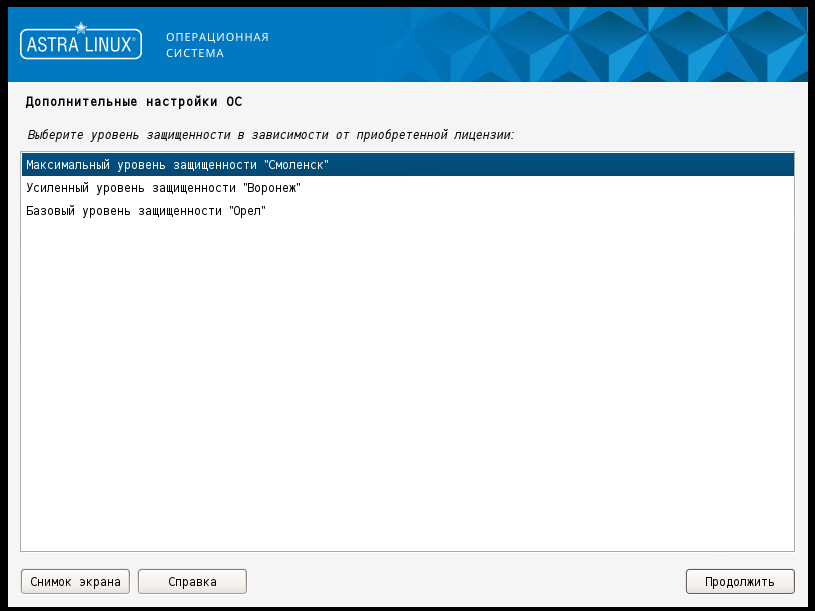 Astra linux уровни защищенности. Astra Linux Орел. Astra Linux Special Edition 1.7 Орел.