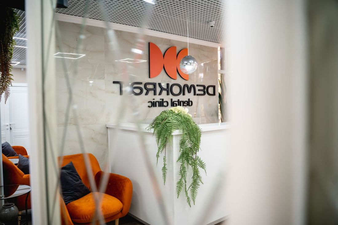 Зона ожидания в клинике Demokrat
