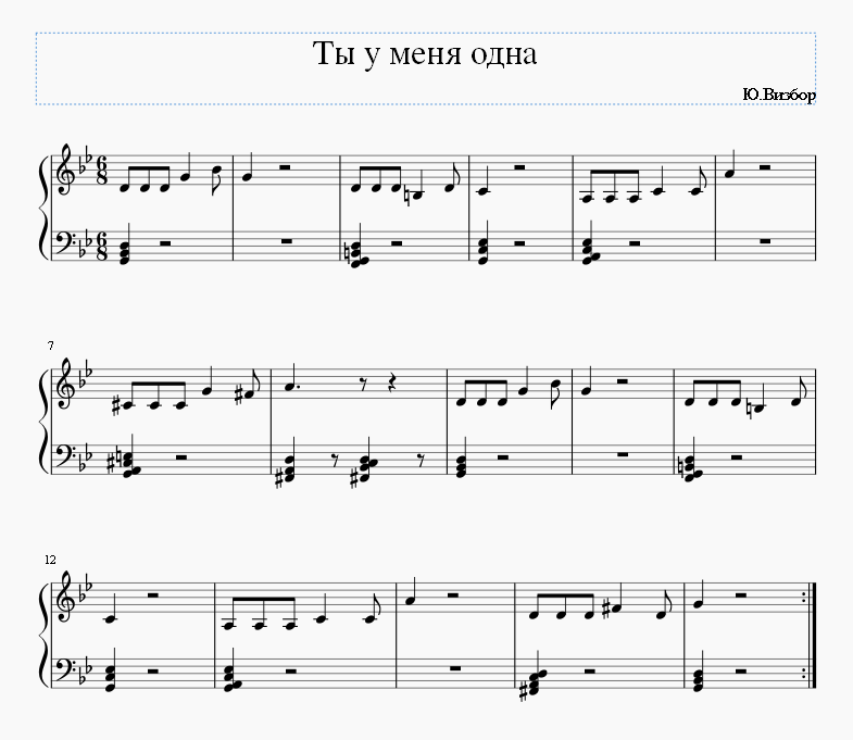 Ты у меня одна