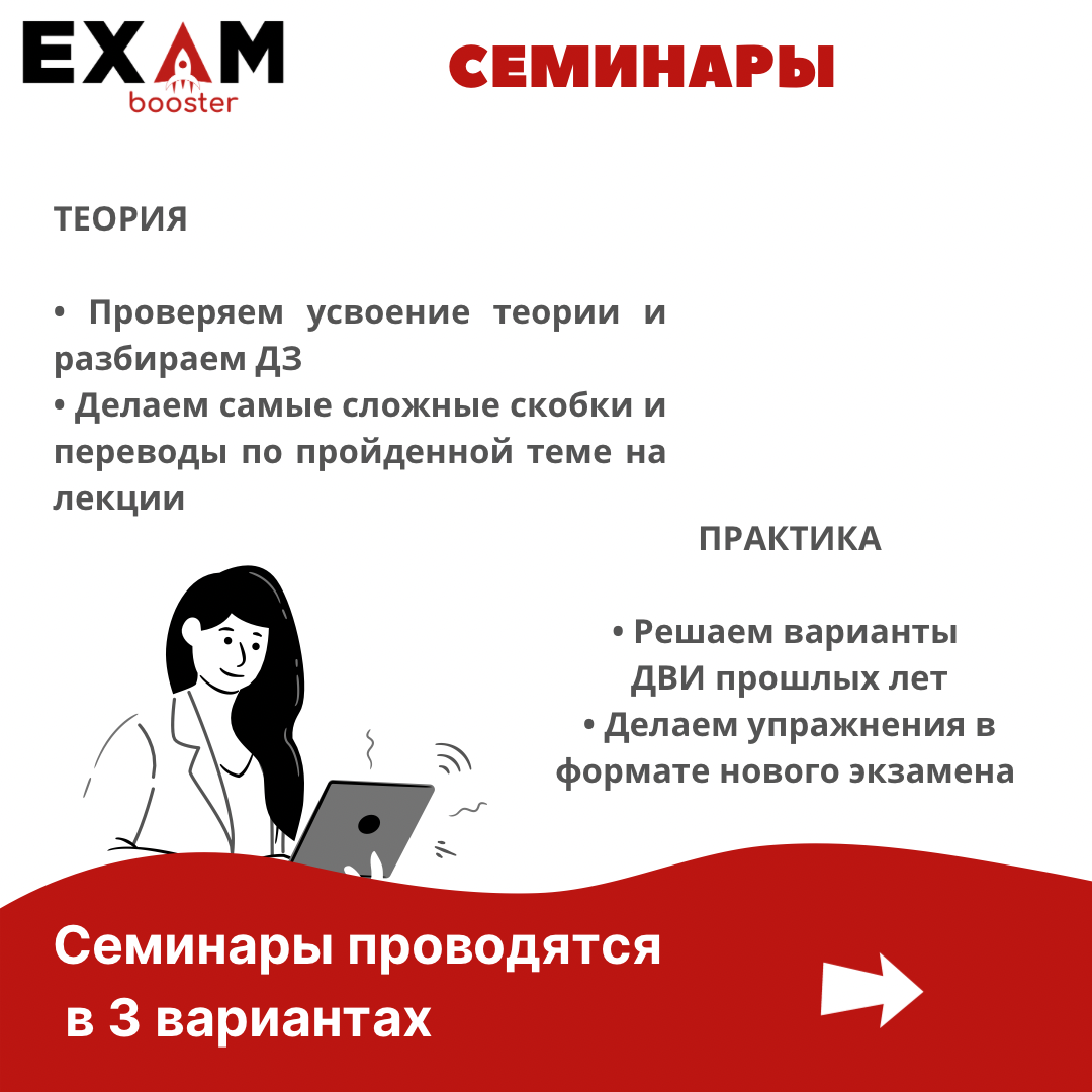 Exam booster