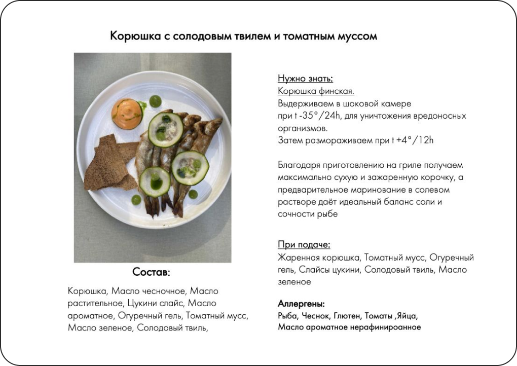 Онлайн школа шеф повара