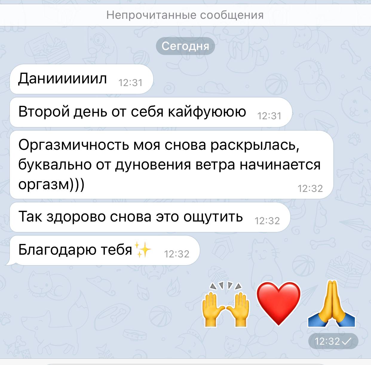 Мастер заставлять ощущать себя снова сексуальной