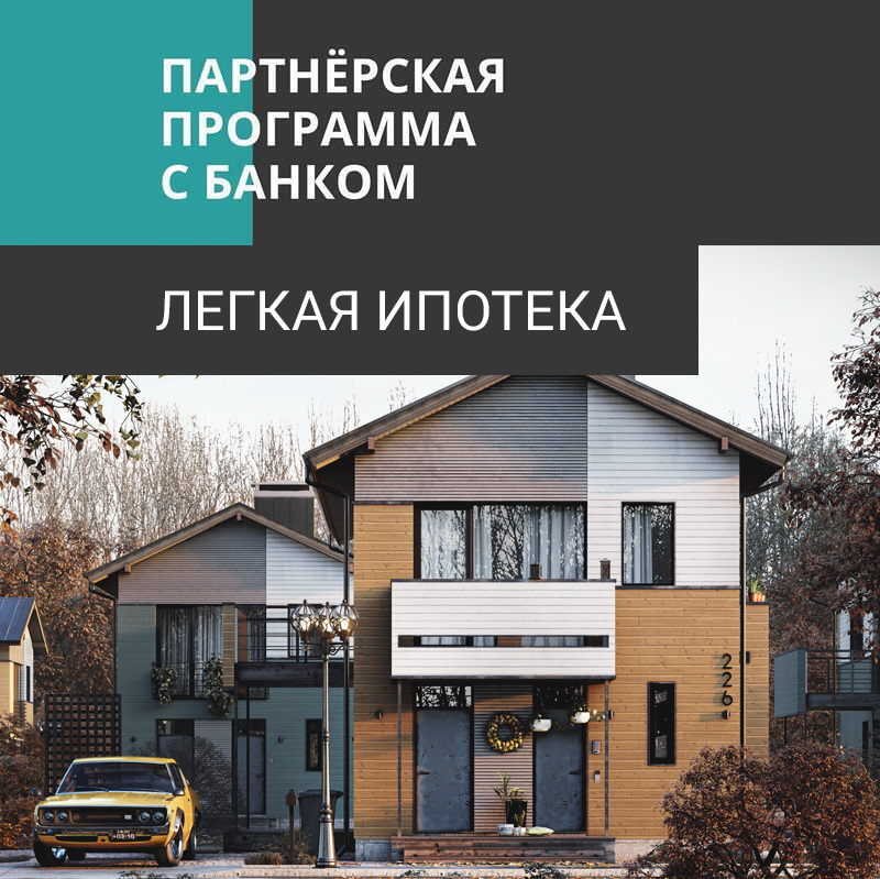 Rhombus house