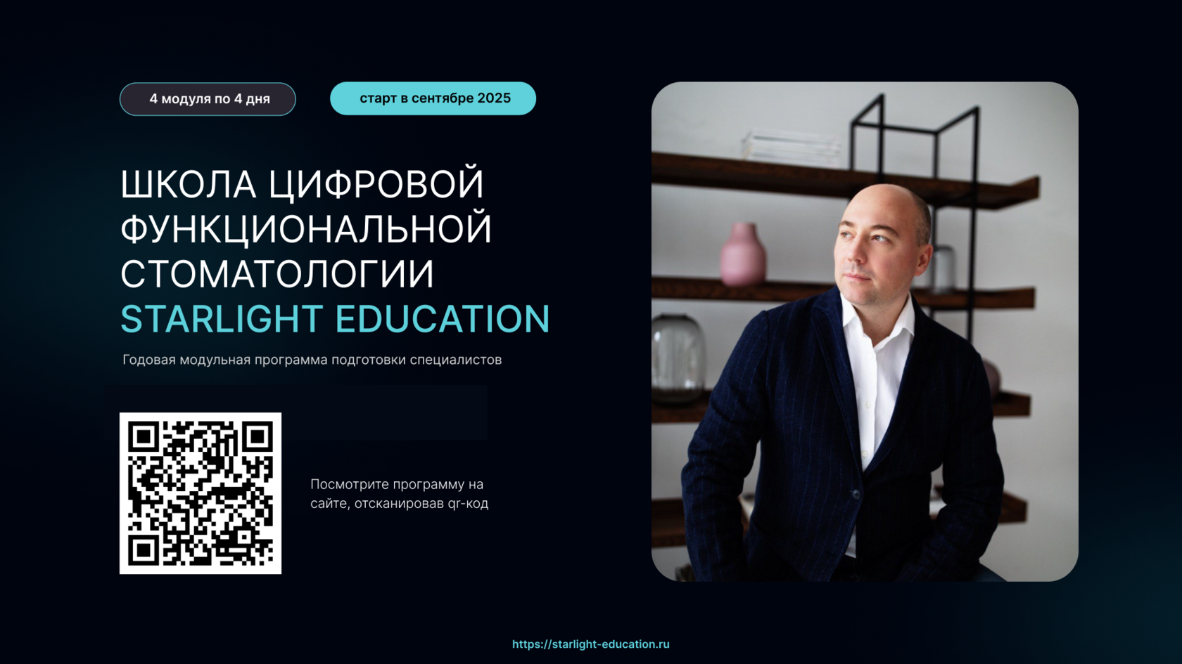 Функциональная стоматологи