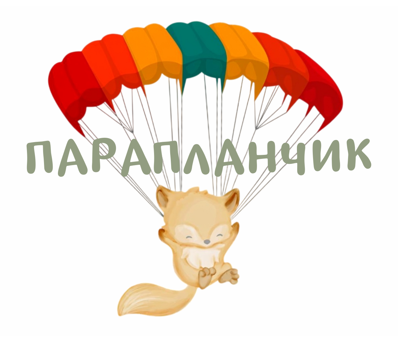 Детский садик Paraplankids