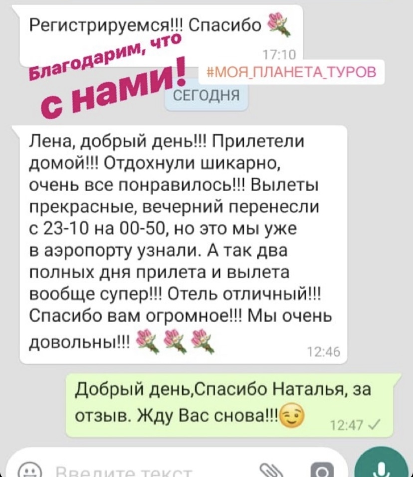 Тур-агентство 