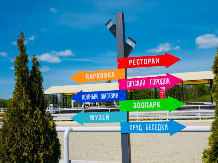 Безопасная территория