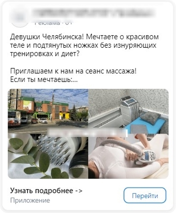 Скрин 2