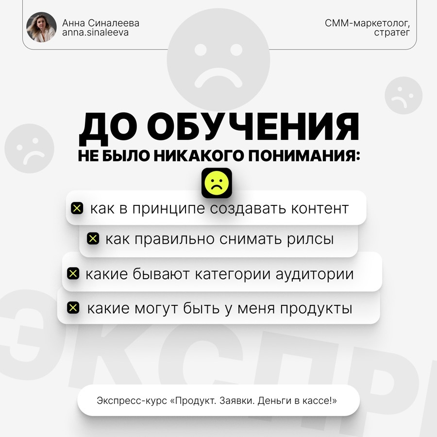 Отзыв ученицы интенсива