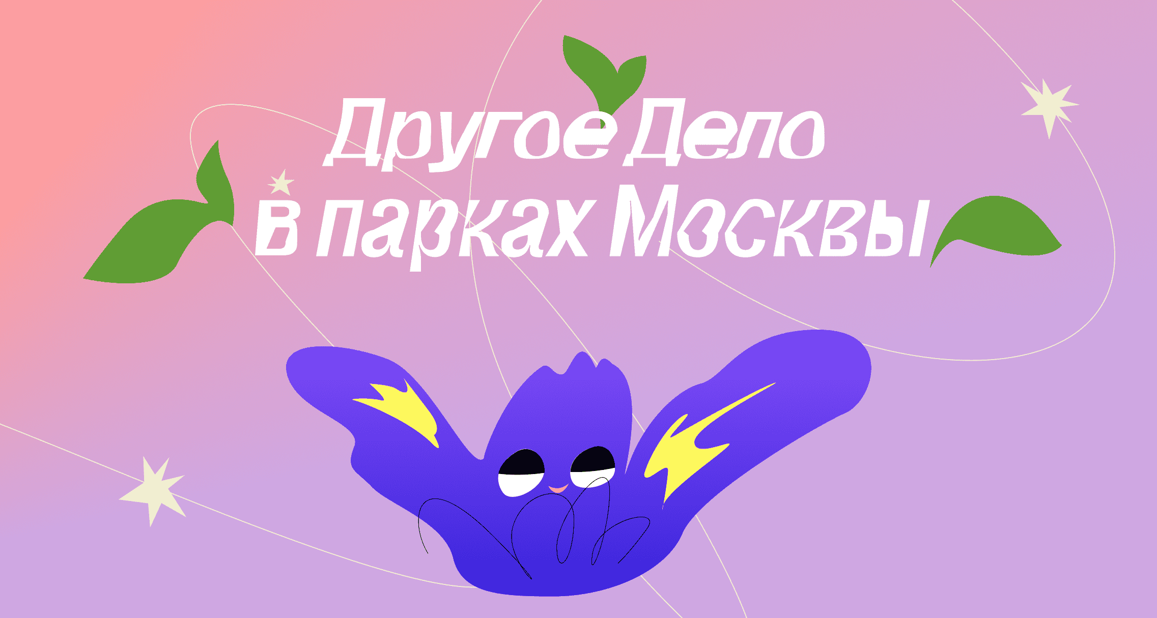 Иное дело