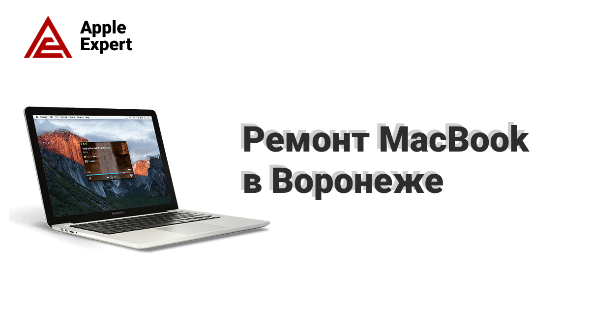 Купить Ноутбук Эппл В Воронеже