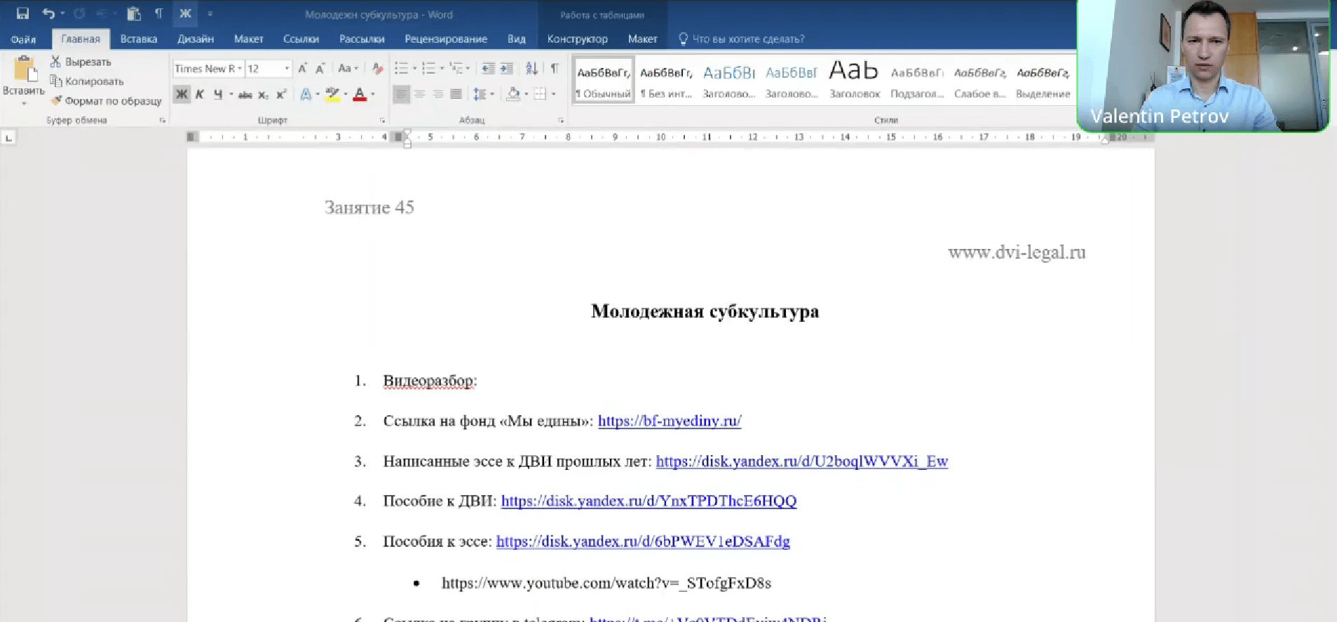 Видеоразбор эссе на тему: «Молодежная субкультура»
