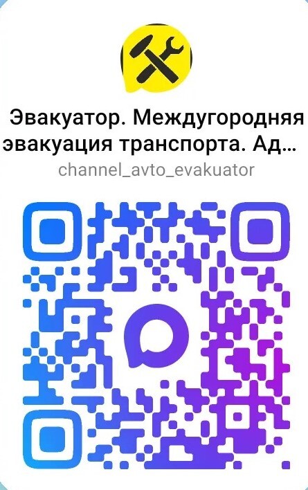 Где брать заявки для работы эвакуатора