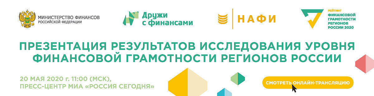 Ключевой информационный ресурс проекта минфина россии по повышению уровня финансовой грамотности