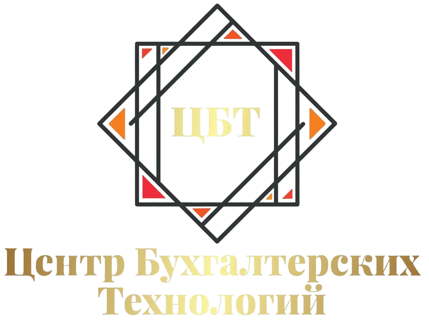 Центр Бухгалтерских Технологий ﻿Технологи прибыльного бизнеса 