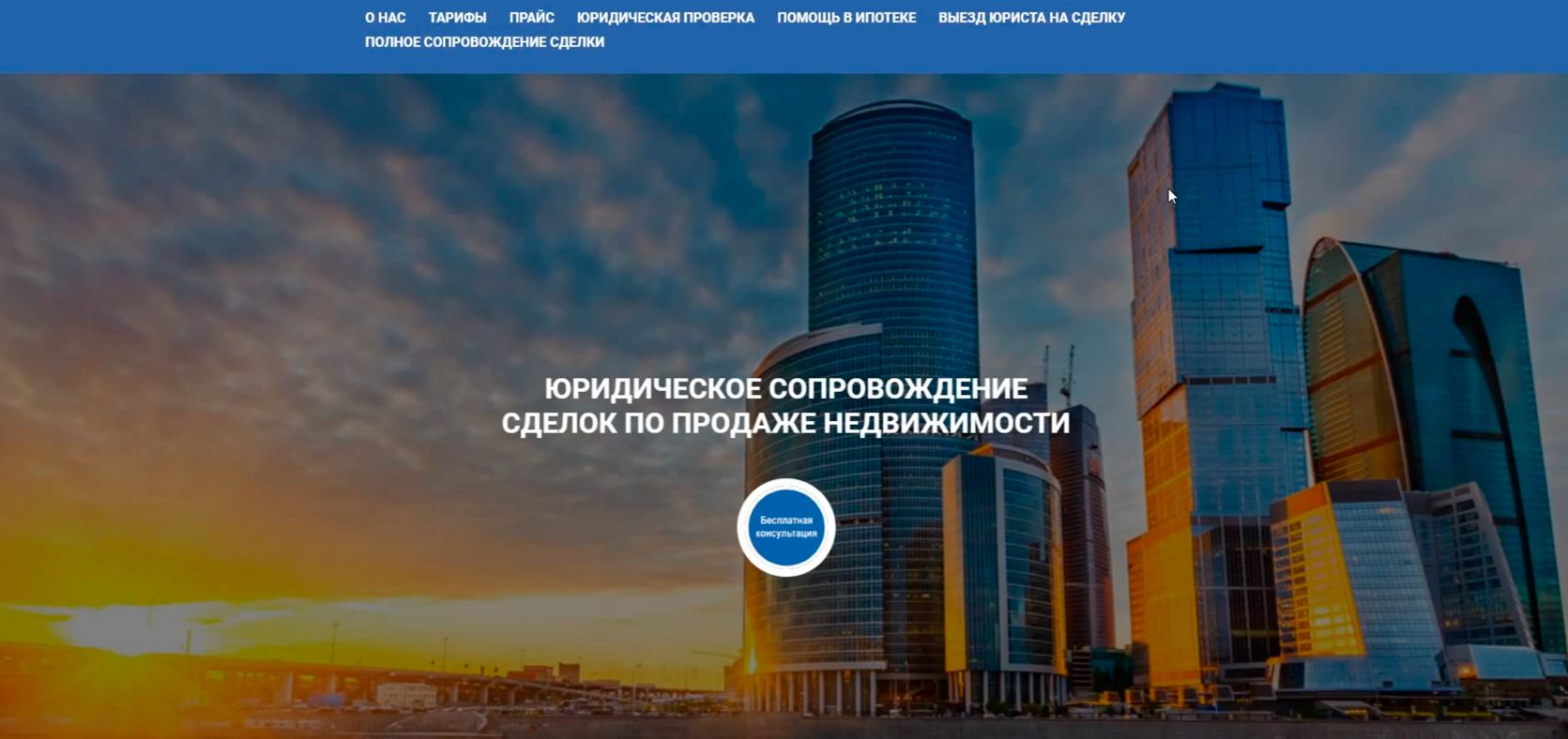 Сопровождение сделок