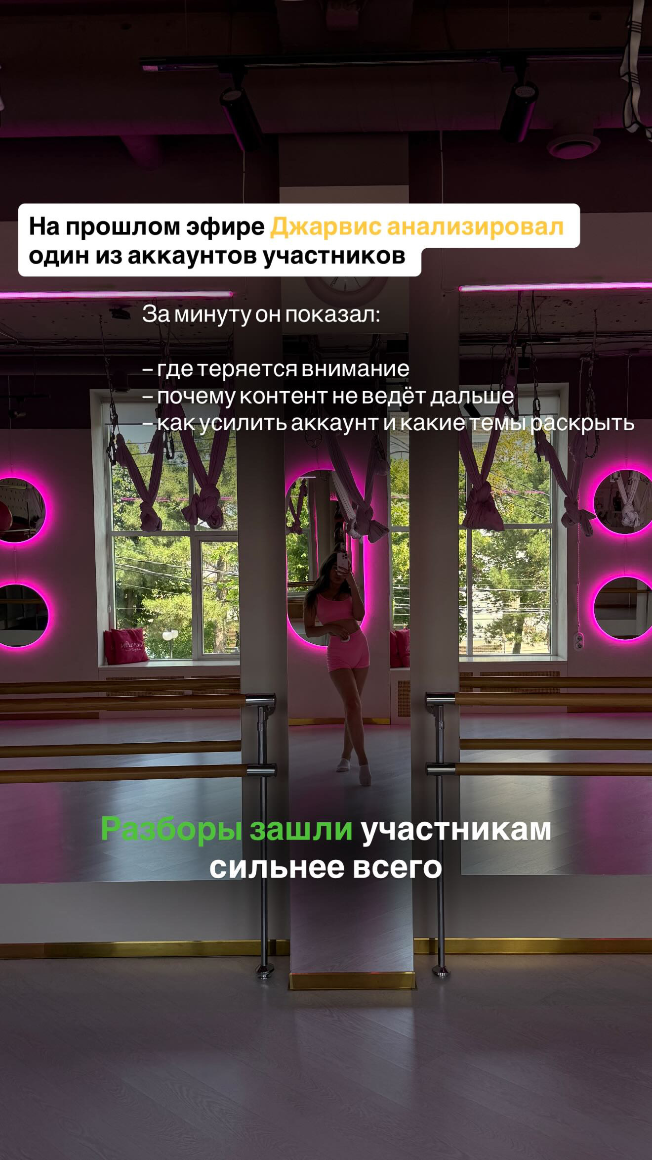 Сторис 3