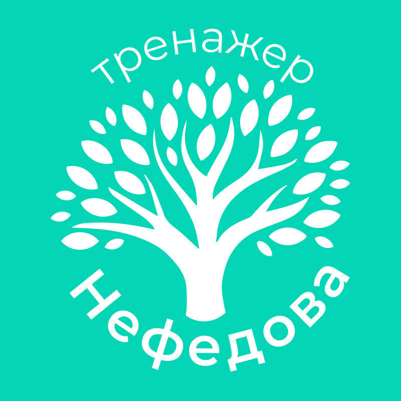 Тренажер Нефедова для позвоночника, спины и суставов