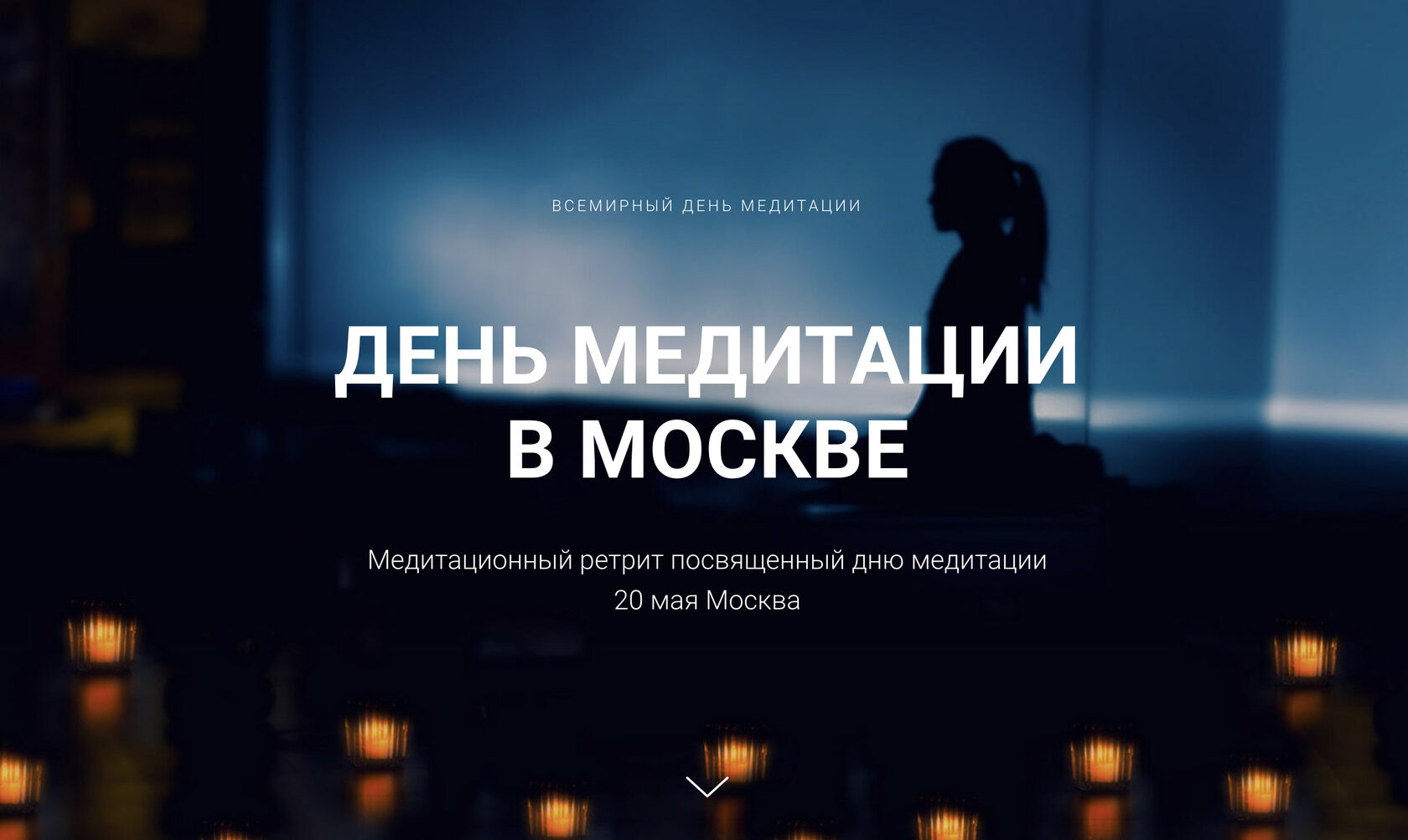 Ретрит випассана 2022. Ретрит центр подмосковье. Дхамма дуллабха випассана подмосковье. Центр медитации випассана дхамма дуллабха. Випассана в подмосковье.