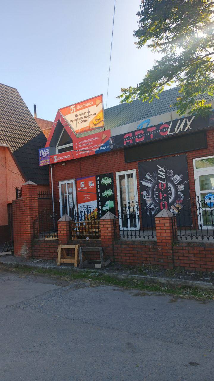 Пункт выдачи заказов в Мелитополе, ул. Екатерины Великой, 37/1