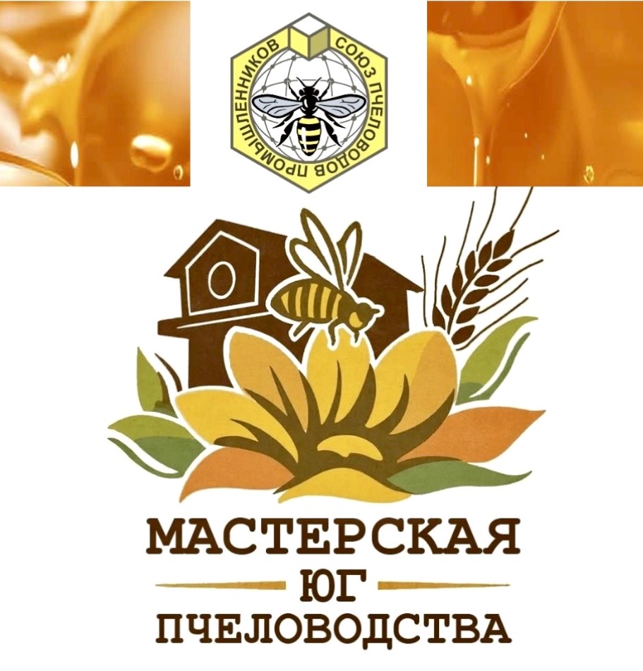 съезд союза промышленных пчеловодов, съезд сппр, апипульс, мониторинга пасеки, датчики в улей, цифровой улей, умный улей, датчик роения, пасечные весы