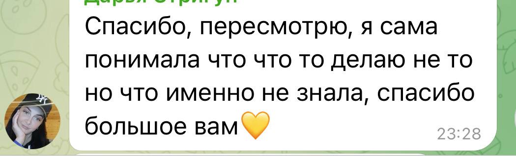 Отзыв 2