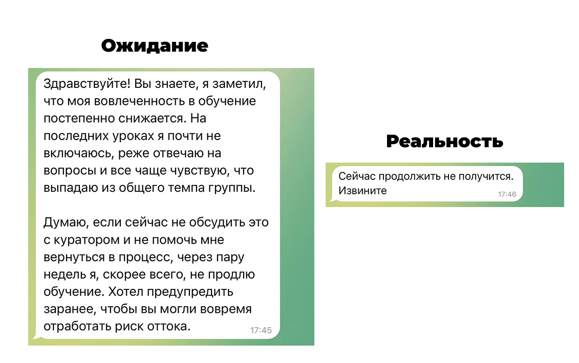 плохой отзыв об онлайн-школе про обучение и поддержку