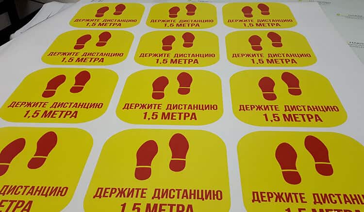 Наклейки с текстом "Держи дистанцию"