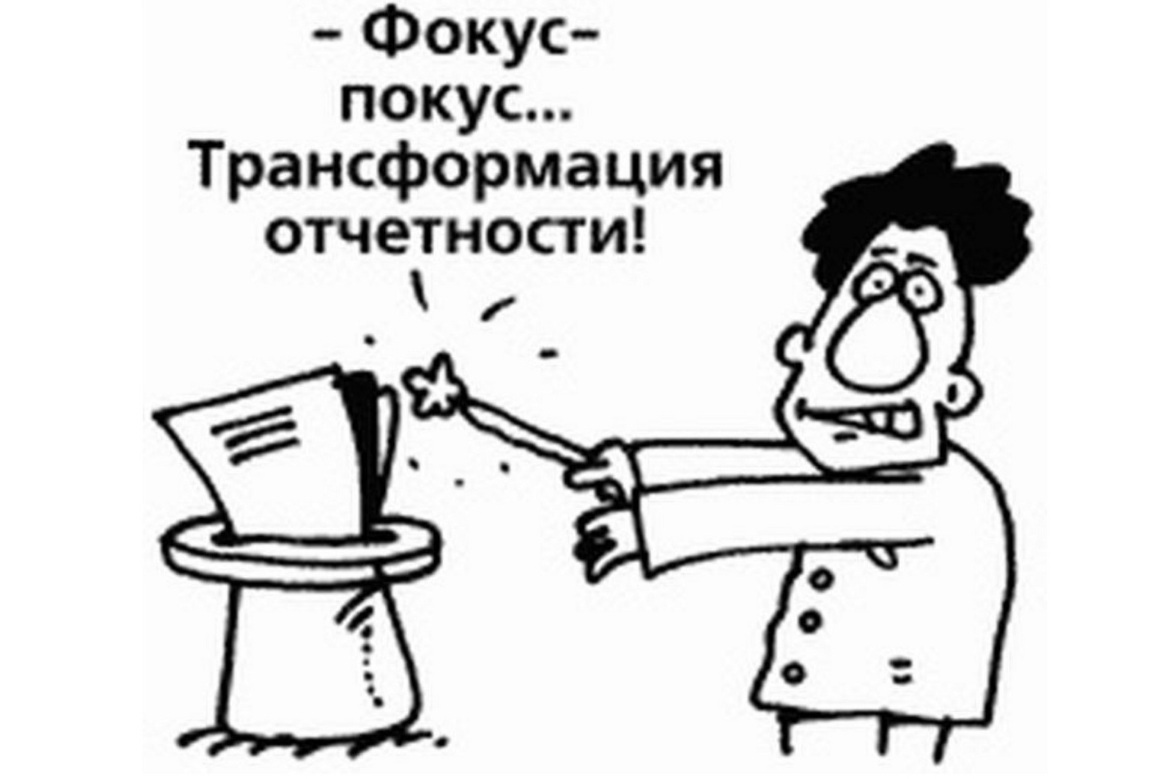 Мсфо картинки для презентации