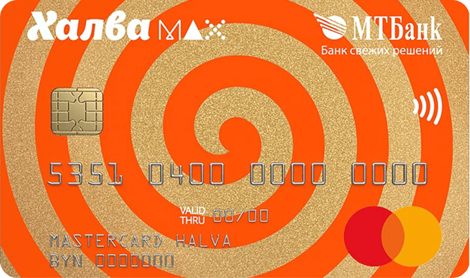 халва рассрочка