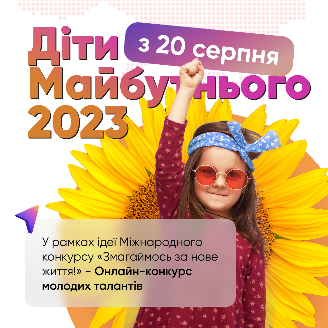 2023 год в казахстане объявлен годом детей