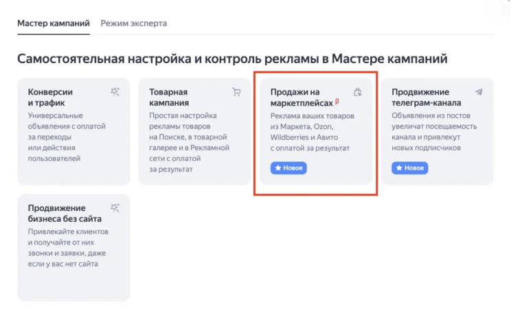 Товарные предложения в галерее Яндекс Директ