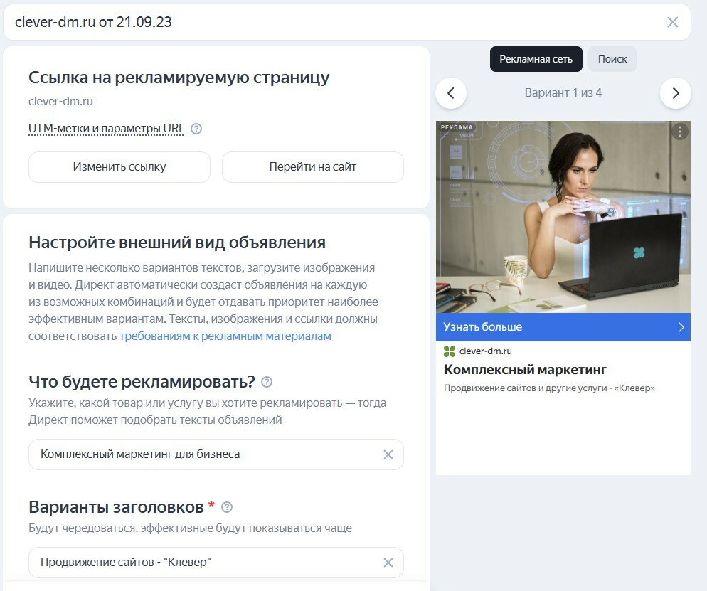 Как работать в Яндекс Директе: руководство для новичков