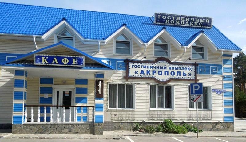 акрополь кыштым кафе. гостиница кыштым. кыштым ленина 50. гостиница кыштым акрополь. акрополь кыштым кафе.