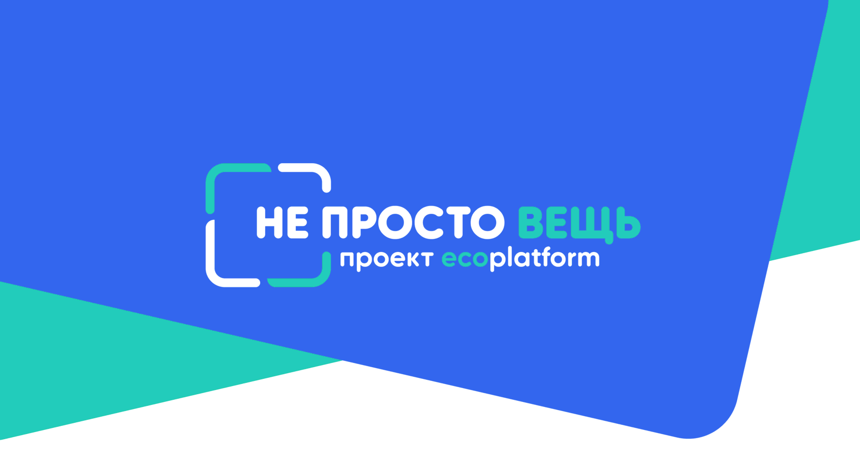 Где заплатят за ненужные вещи: 4 ресейл-платформы