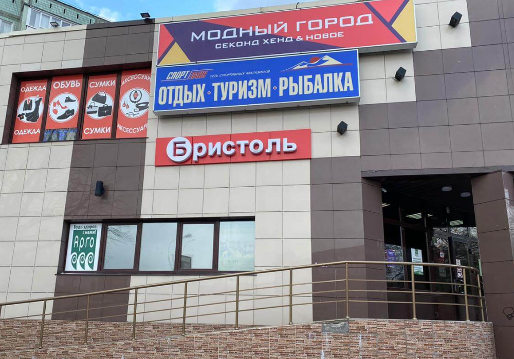 Модный город обнинск. Аксенова 10 Обнинск. Секонд хенд Обнинск Аксенова. Обнинск секонд хенд модный город. Аксенова 10а Обнинск на карте.