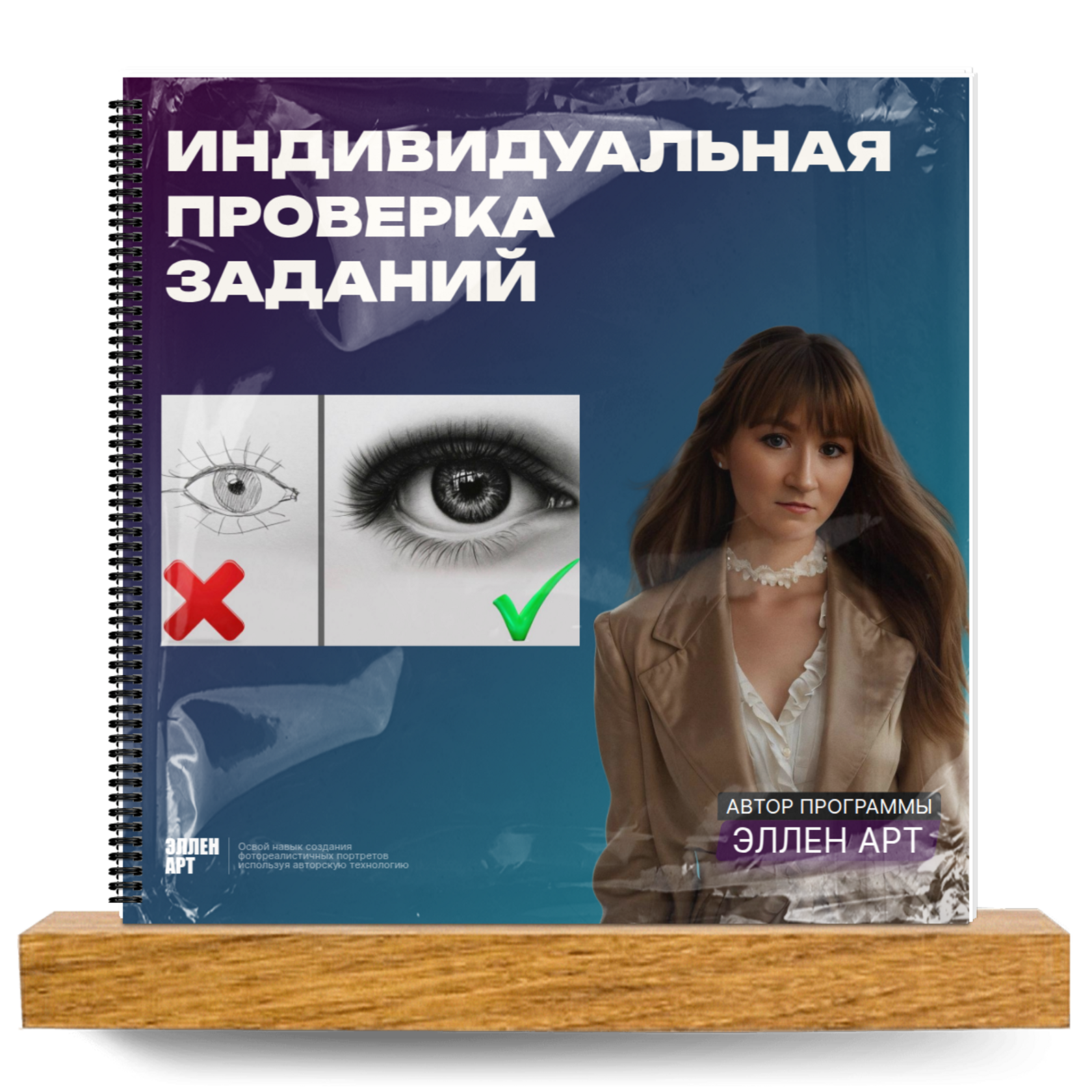 Индивидуальная проверка заданий