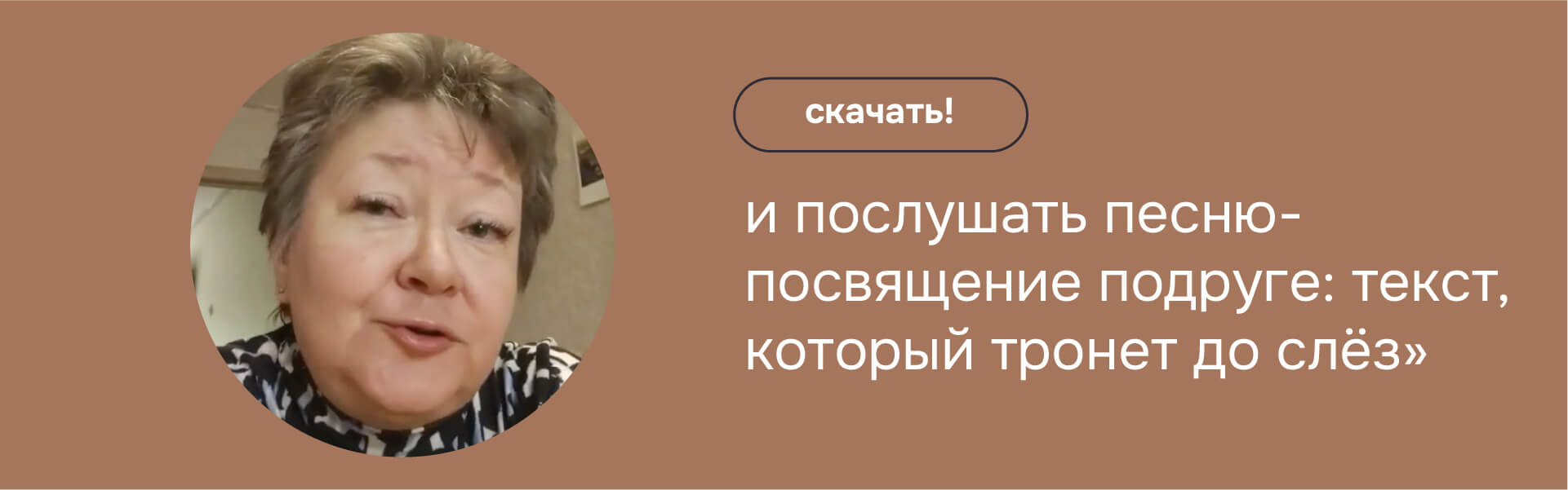 Песня-посвящение подруге Лене. Пример глубокого текста на заказ о дружбе, памяти и ушедших близких. Фото героини и заголовок статьи