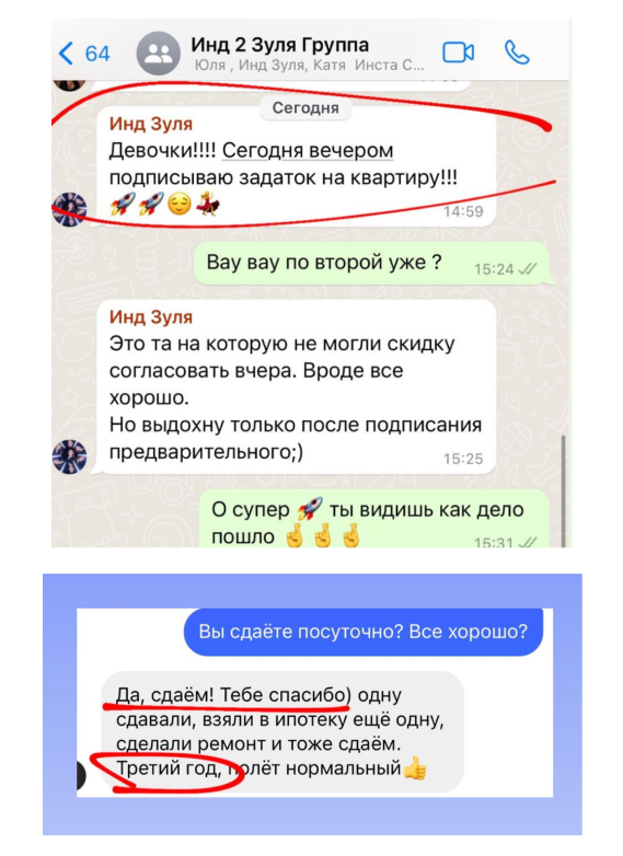 Сообщение ученицы