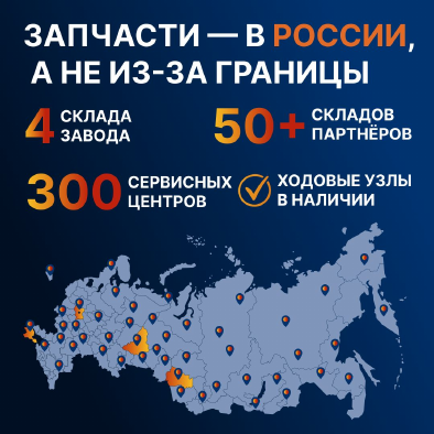 Карта сервисной сети HUBERT: 4 склада завода, более 50 складов партнёров и 300 сервисных центров