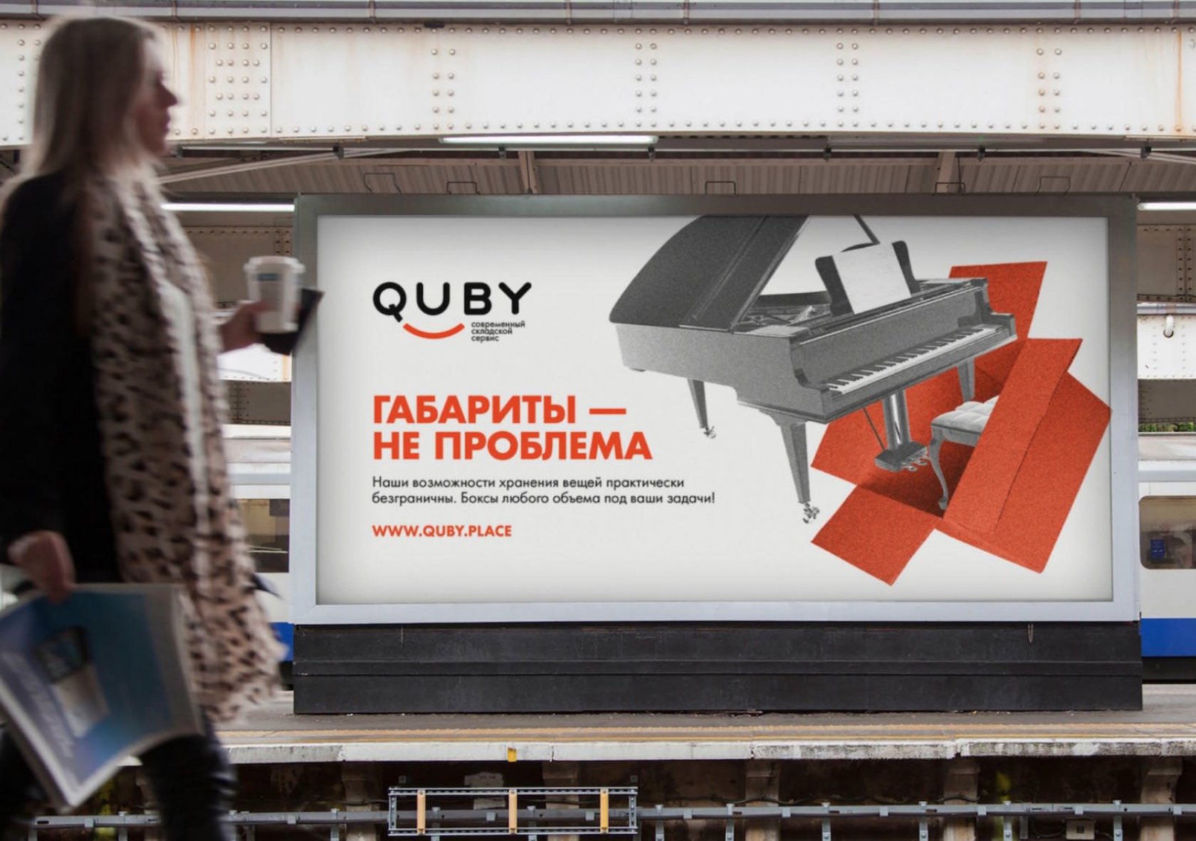 сервис хранения, заказ под ключ